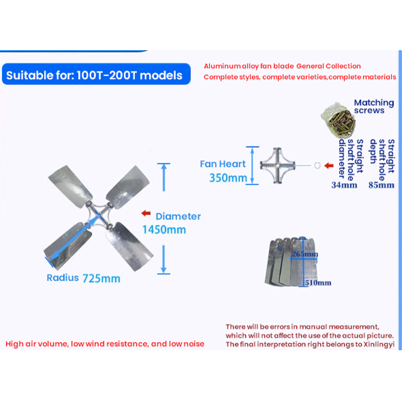Cooling Tower Aluminum Alloy Fan Blade Cooling Tower Fan Blade Cooling Water Tower Fan Heat Dissipation Fan Fan Blade Cooling Water Tower Accessories