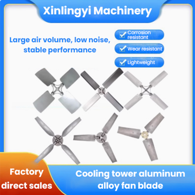 Compared with traditional fiberglass or plastic blades, what are the irreplaceable advantages of cooling tower aluminum alloy fan blade?