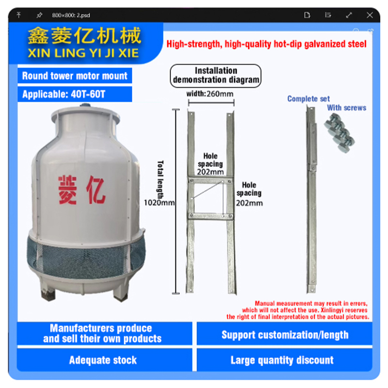 Cooling Tower Motor Frame Motor Bracket Fixed Frame Support Frame Water Tower Accessories High Strength Galvanized Steel