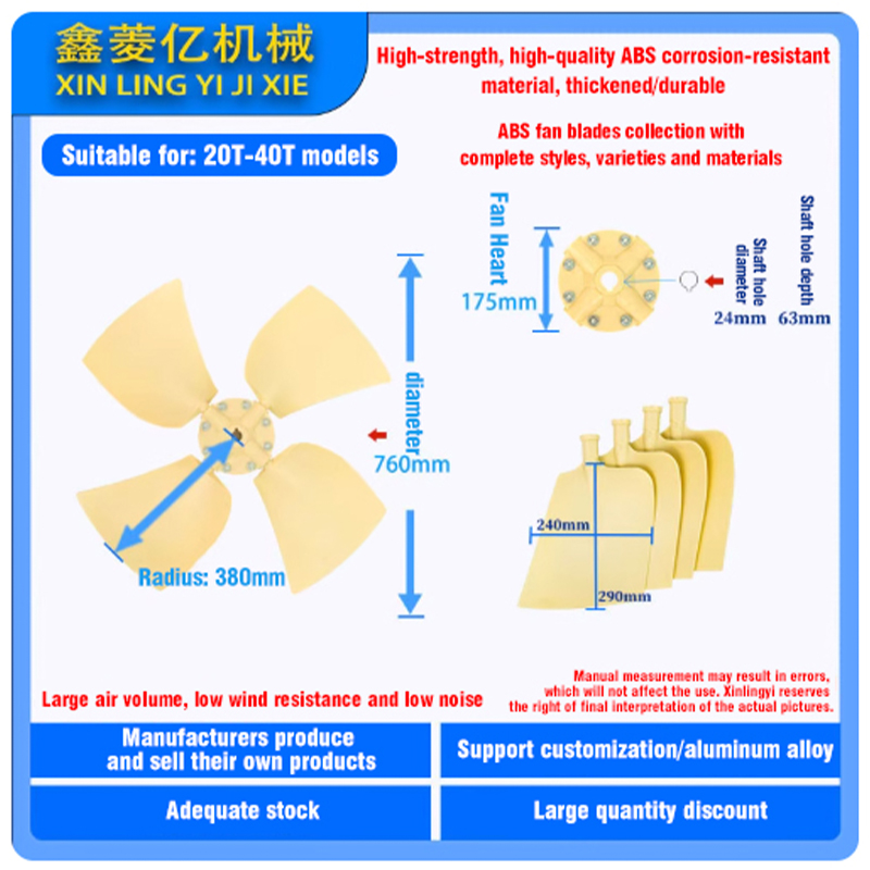 Cooling Tower Fan Blade Cooling Water Tower Accessories ABS Thickened Fan Blade Cooling Water Tower Motor Fan Blade