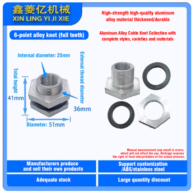 Cooling Tower Aluminum Alloy Cable Knot Water Tower Cable Joint Water Inlet And Outlet Sewage Spray Tower Sparse Joint Fittings